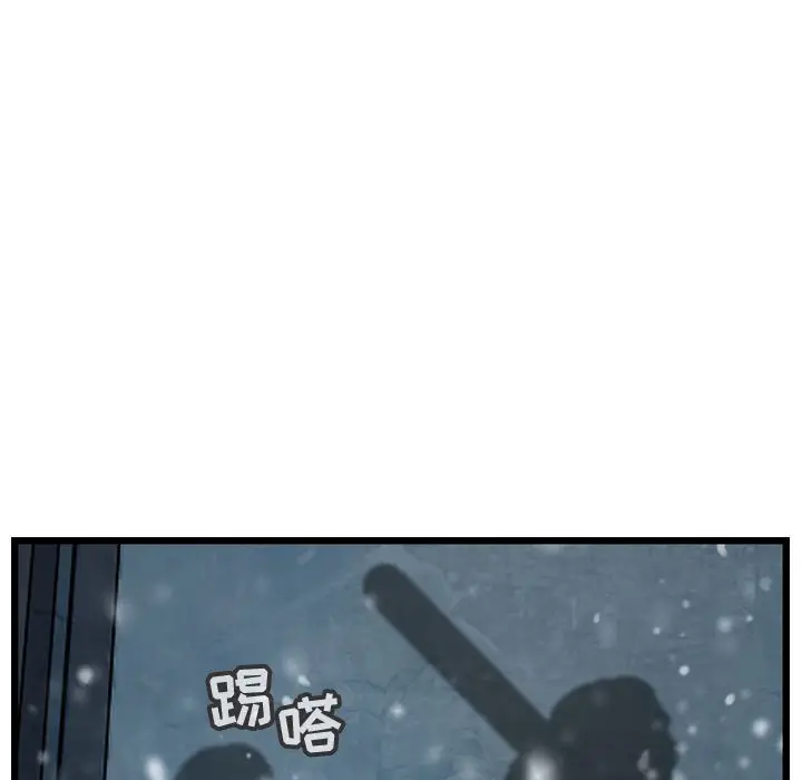 逍遥游[顶通]韩漫全集-第 39 话无删减无遮挡章节图片 