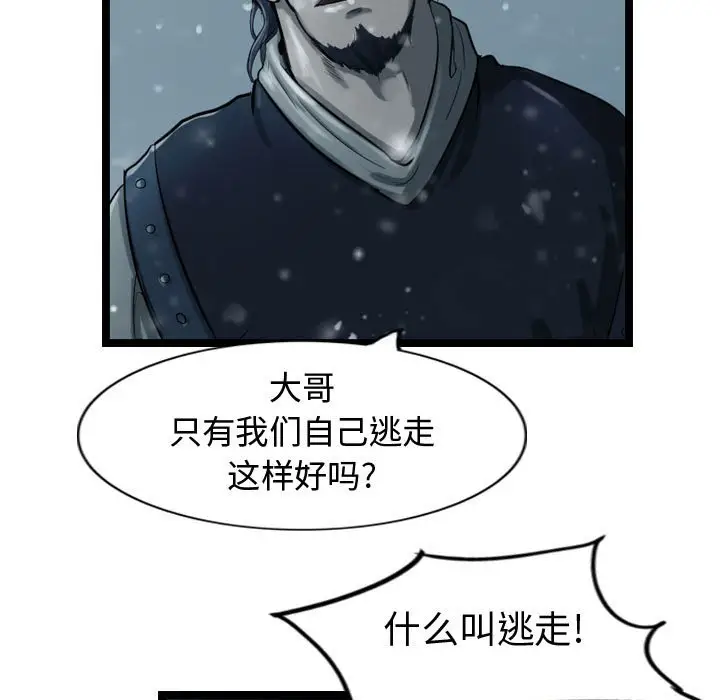 逍遥游[顶通]韩漫全集-第 39 话无删减无遮挡章节图片 