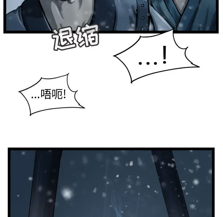 逍遥游[顶通]韩漫全集-第 39 话无删减无遮挡章节图片 