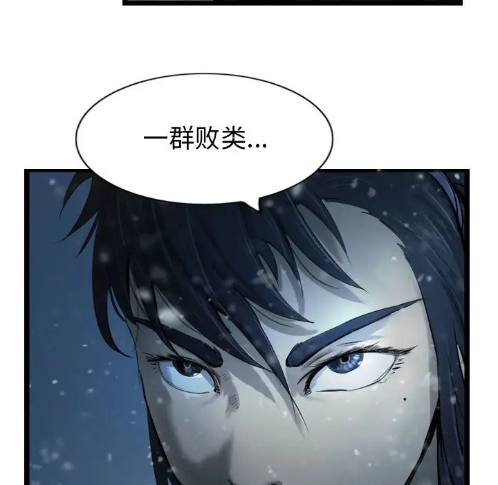逍遥游[顶通]韩漫全集-第 39 话无删减无遮挡章节图片 