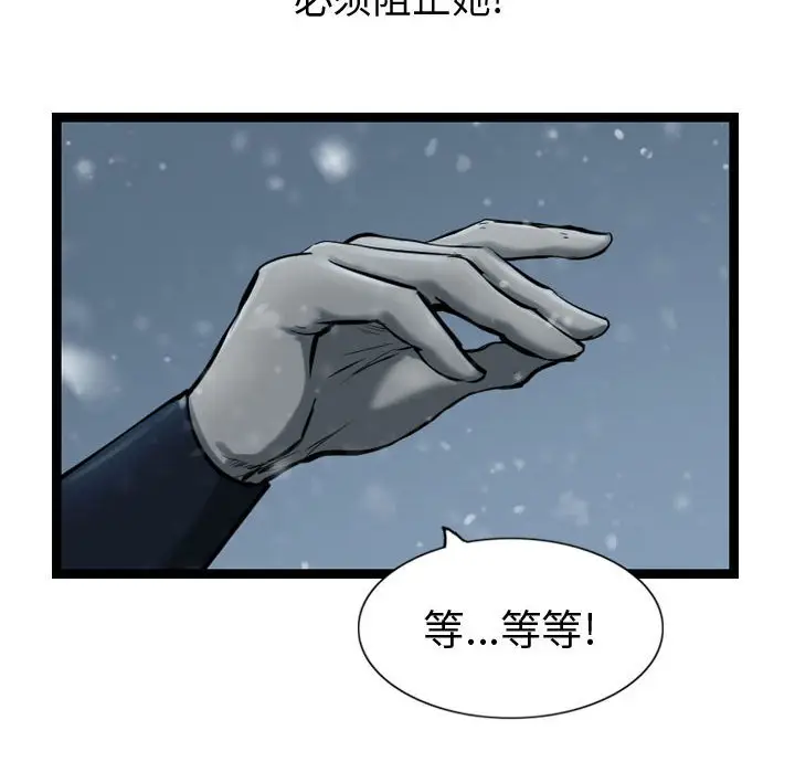 逍遥游[顶通]韩漫全集-第 39 话无删减无遮挡章节图片 