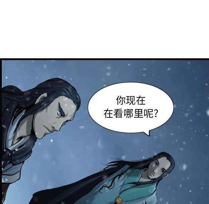 逍遥游[顶通]韩漫全集-第 39 话无删减无遮挡章节图片 