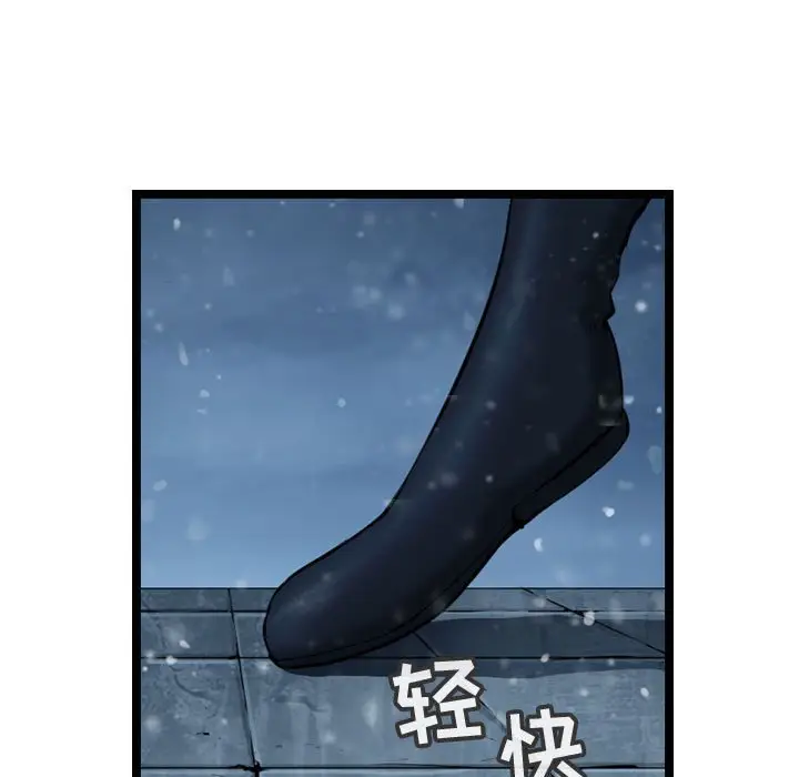 逍遥游[顶通]韩漫全集-第 39 话无删减无遮挡章节图片 