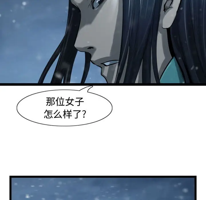逍遥游[顶通]韩漫全集-第 39 话无删减无遮挡章节图片 