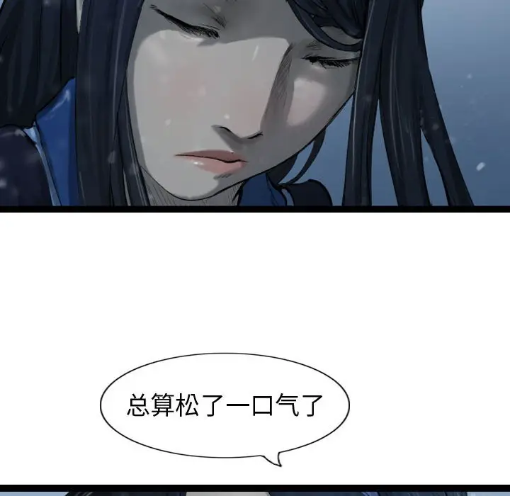 逍遥游[顶通]韩漫全集-第 39 话无删减无遮挡章节图片 