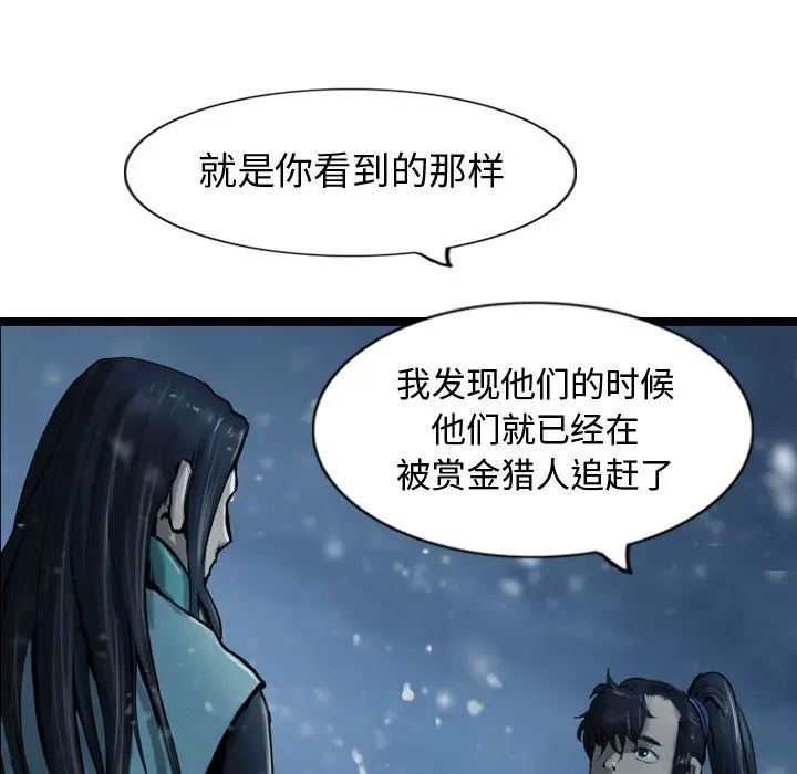 逍遥游[顶通]韩漫全集-第 39 话无删减无遮挡章节图片 