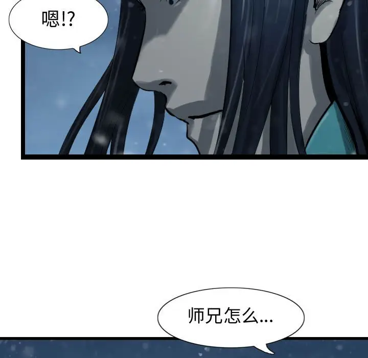 逍遥游[顶通]韩漫全集-第 39 话无删减无遮挡章节图片 