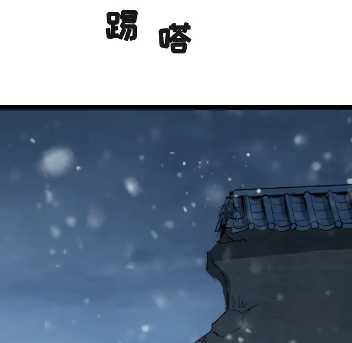 逍遥游[顶通]韩漫全集-第 39 话无删减无遮挡章节图片 