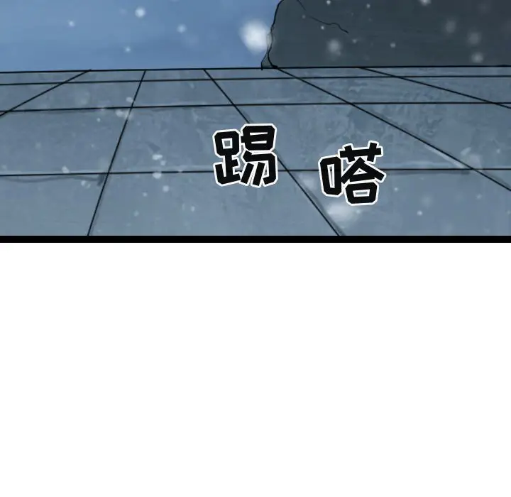 逍遥游[顶通]韩漫全集-第 39 话无删减无遮挡章节图片 