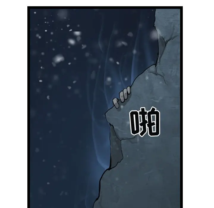 逍遥游[顶通]韩漫全集-第 39 话无删减无遮挡章节图片 