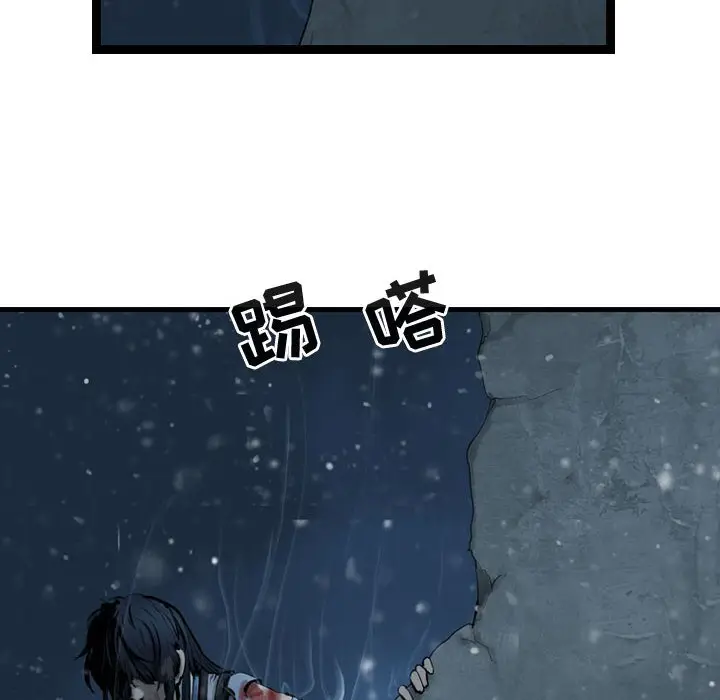 逍遥游[顶通]韩漫全集-第 39 话无删减无遮挡章节图片 