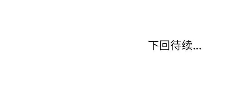 逍遥游[顶通]韩漫全集-第 39 话无删减无遮挡章节图片 
