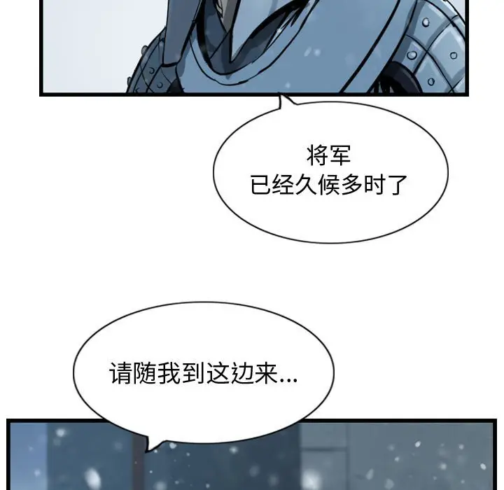 逍遥游[顶通]韩漫全集-第 40 话无删减无遮挡章节图片 