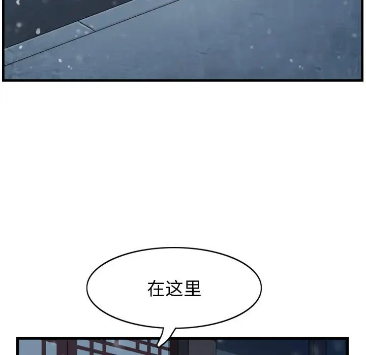 逍遥游[顶通]韩漫全集-第 40 话无删减无遮挡章节图片 