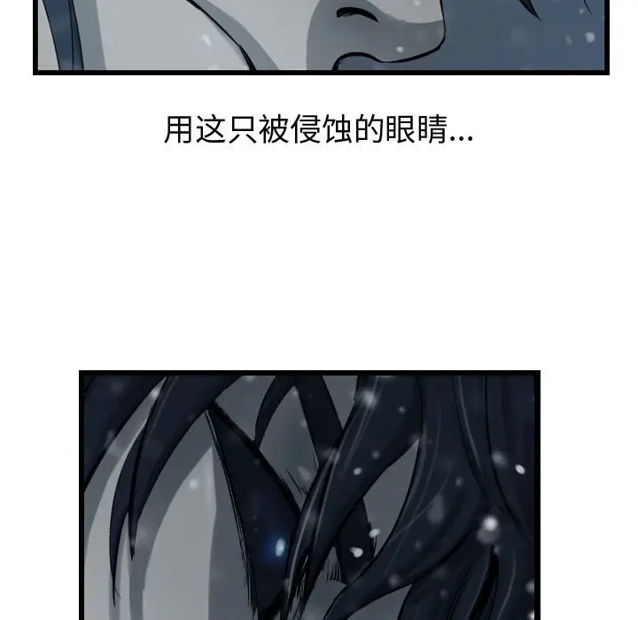 逍遥游[顶通]韩漫全集-第 40 话无删减无遮挡章节图片 