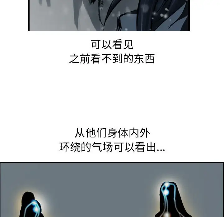 逍遥游[顶通]韩漫全集-第 40 话无删减无遮挡章节图片 