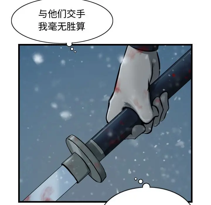 逍遥游[顶通]韩漫全集-第 40 话无删减无遮挡章节图片 