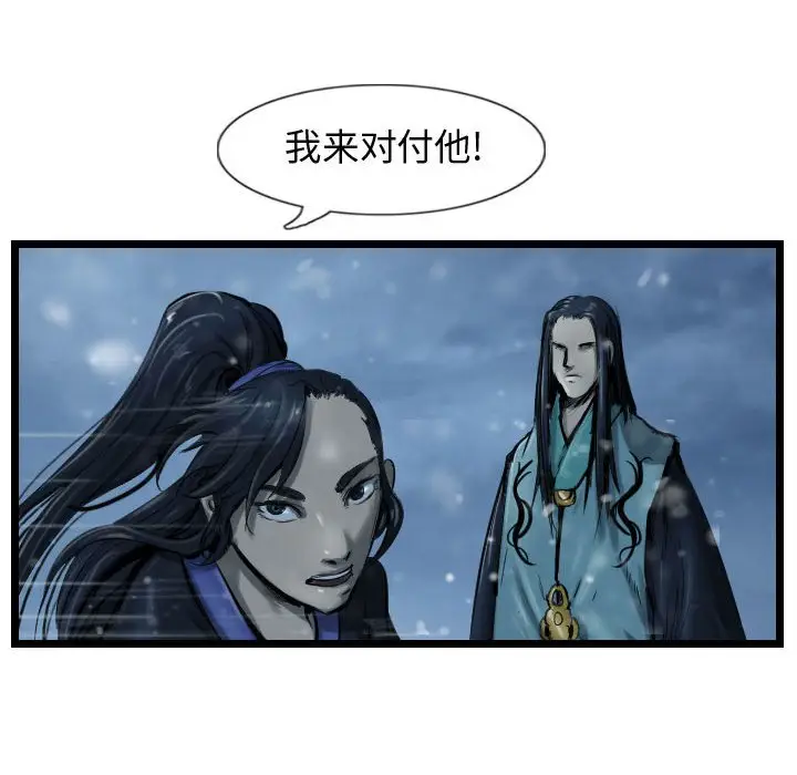 逍遥游[顶通]韩漫全集-第 40 话无删减无遮挡章节图片 