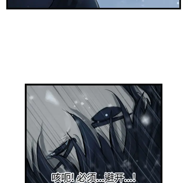 逍遥游[顶通]韩漫全集-第 40 话无删减无遮挡章节图片 
