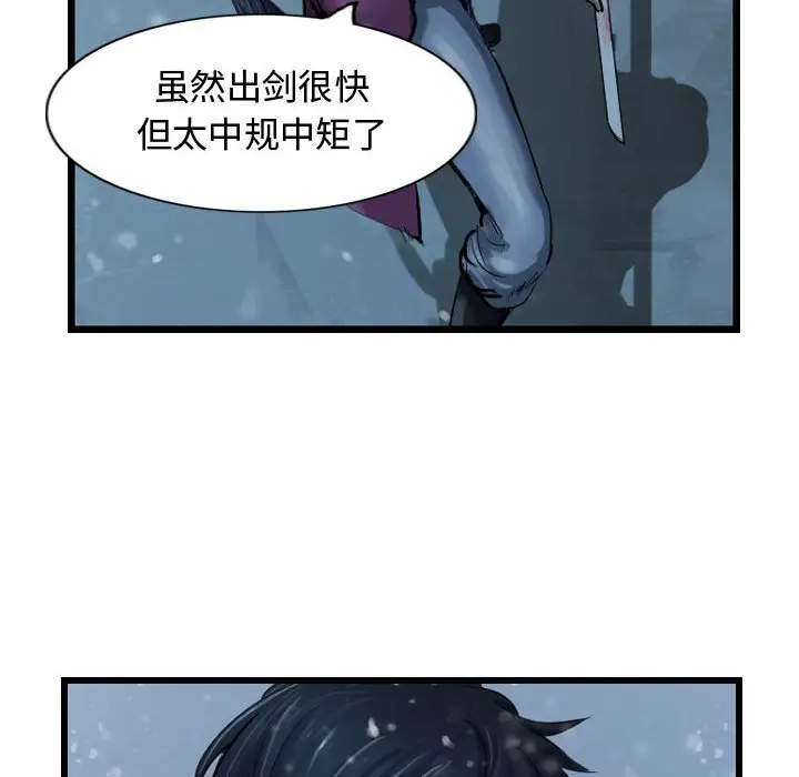 逍遥游[顶通]韩漫全集-第 40 话无删减无遮挡章节图片 