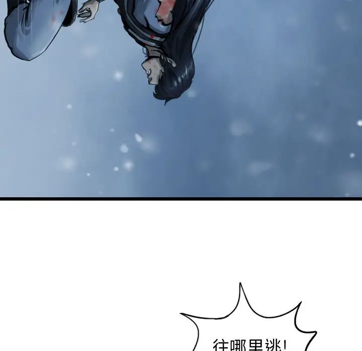 逍遥游[顶通]韩漫全集-第 40 话无删减无遮挡章节图片 