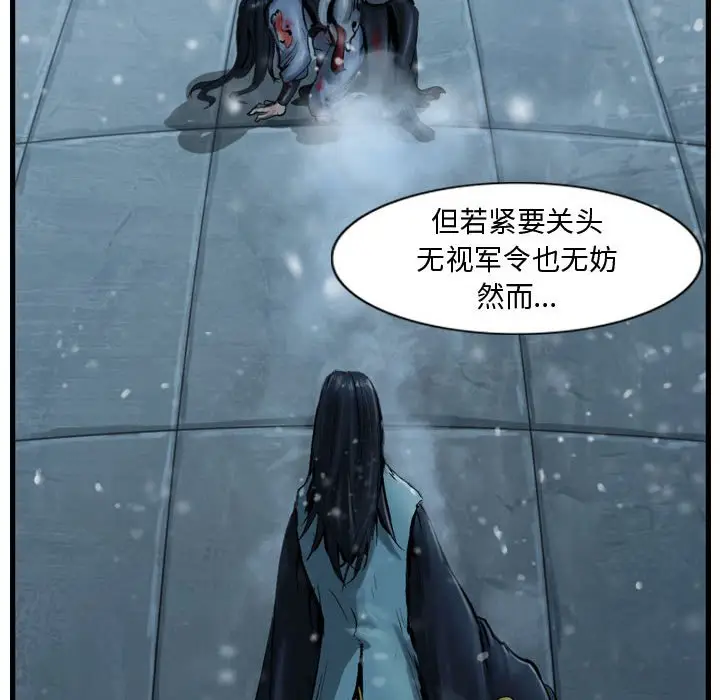 逍遥游[顶通]韩漫全集-第 40 话无删减无遮挡章节图片 