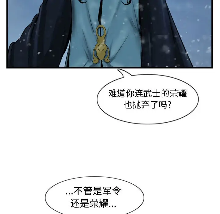 逍遥游[顶通]韩漫全集-第 40 话无删减无遮挡章节图片 