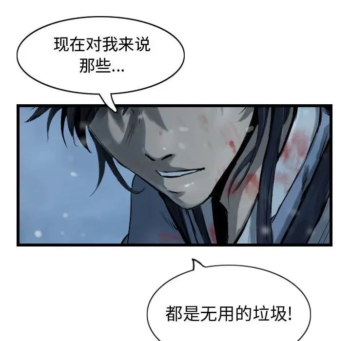 逍遥游[顶通]韩漫全集-第 40 话无删减无遮挡章节图片 