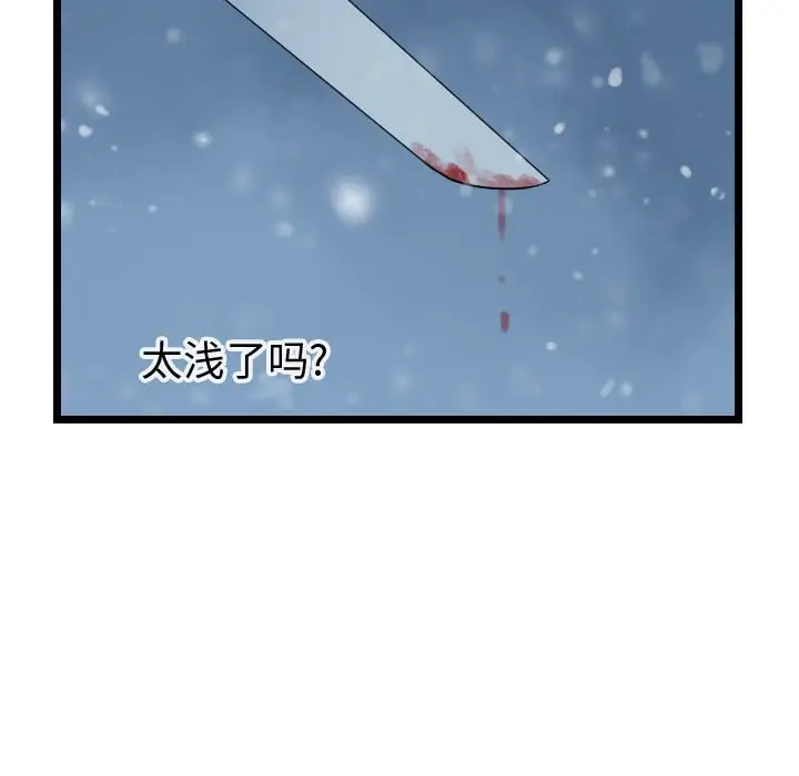 逍遥游[顶通]韩漫全集-第 40 话无删减无遮挡章节图片 