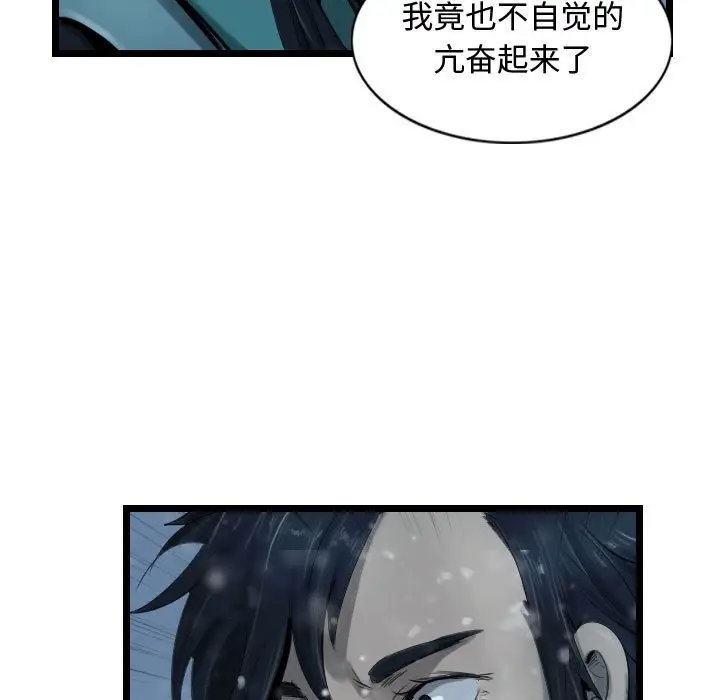逍遥游[顶通]韩漫全集-第 40 话无删减无遮挡章节图片 