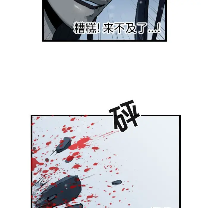 逍遥游[顶通]韩漫全集-第 40 话无删减无遮挡章节图片 
