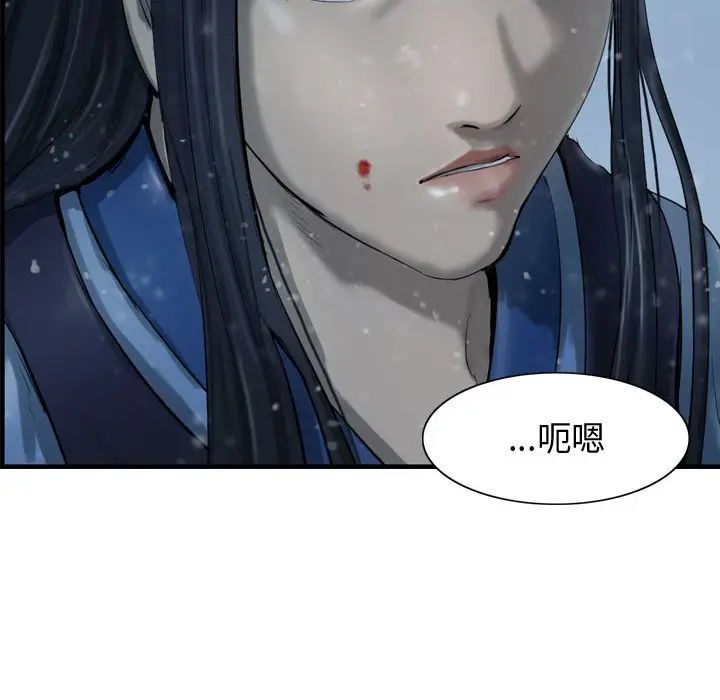 逍遥游[顶通]韩漫全集-第 40 话无删减无遮挡章节图片 