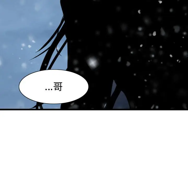 逍遥游[顶通]韩漫全集-第 40 话无删减无遮挡章节图片 
