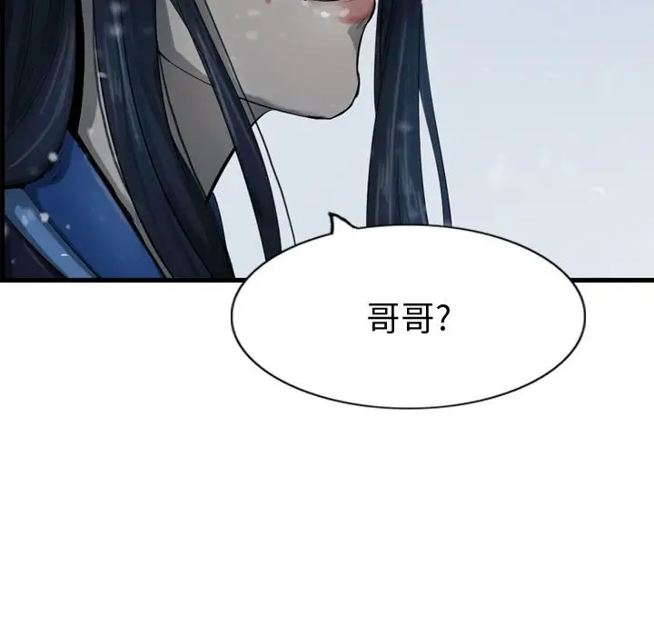 逍遥游[顶通]韩漫全集-第 40 话无删减无遮挡章节图片 