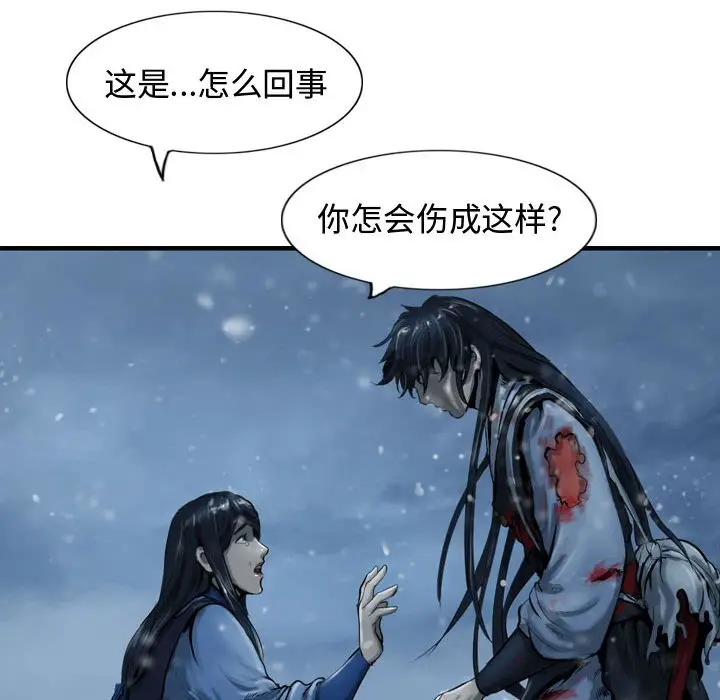 逍遥游[顶通]韩漫全集-第 41 话无删减无遮挡章节图片 