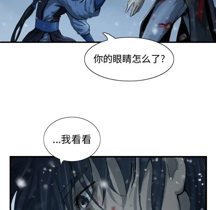逍遥游[顶通]韩漫全集-第 41 话无删减无遮挡章节图片 