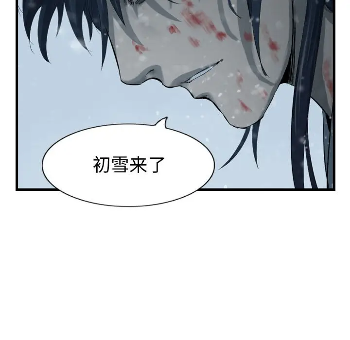 逍遥游[顶通]韩漫全集-第 41 话无删减无遮挡章节图片 