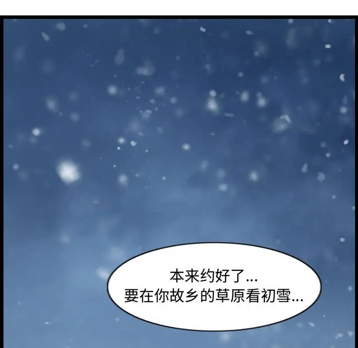 逍遥游[顶通]韩漫全集-第 41 话无删减无遮挡章节图片 