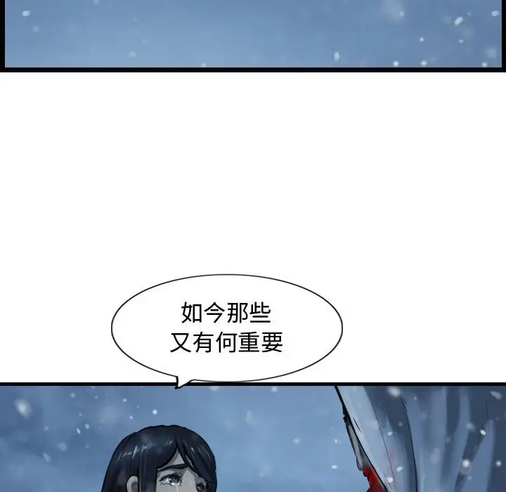 逍遥游[顶通]韩漫全集-第 41 话无删减无遮挡章节图片 