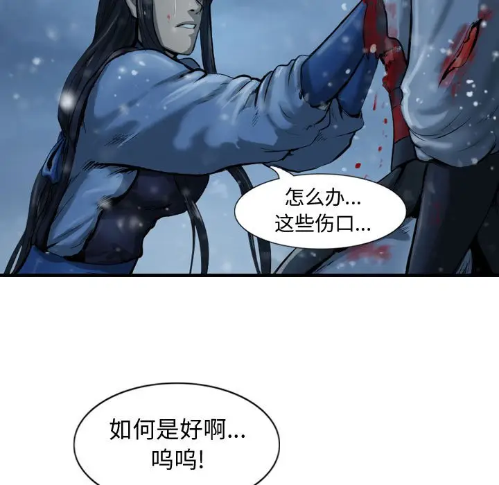 逍遥游[顶通]韩漫全集-第 41 话无删减无遮挡章节图片 