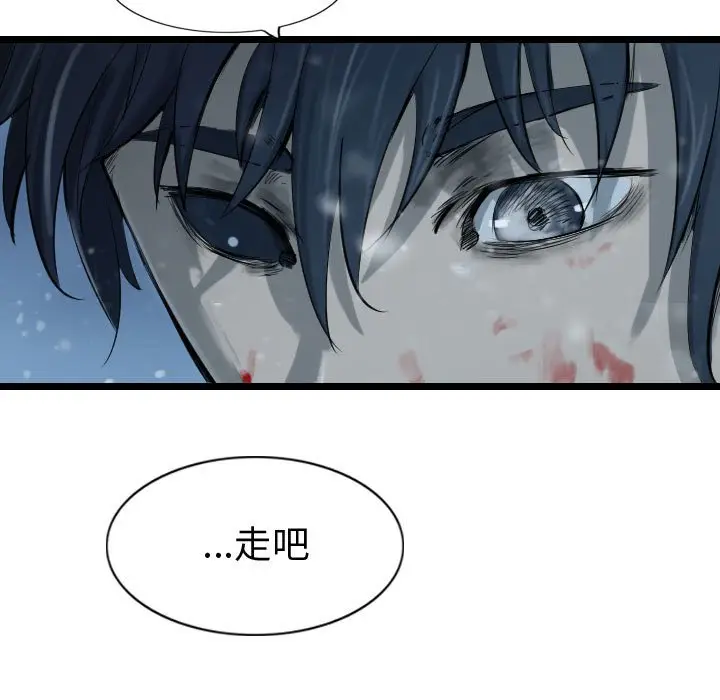 逍遥游[顶通]韩漫全集-第 41 话无删减无遮挡章节图片 