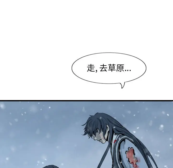 逍遥游[顶通]韩漫全集-第 41 话无删减无遮挡章节图片 