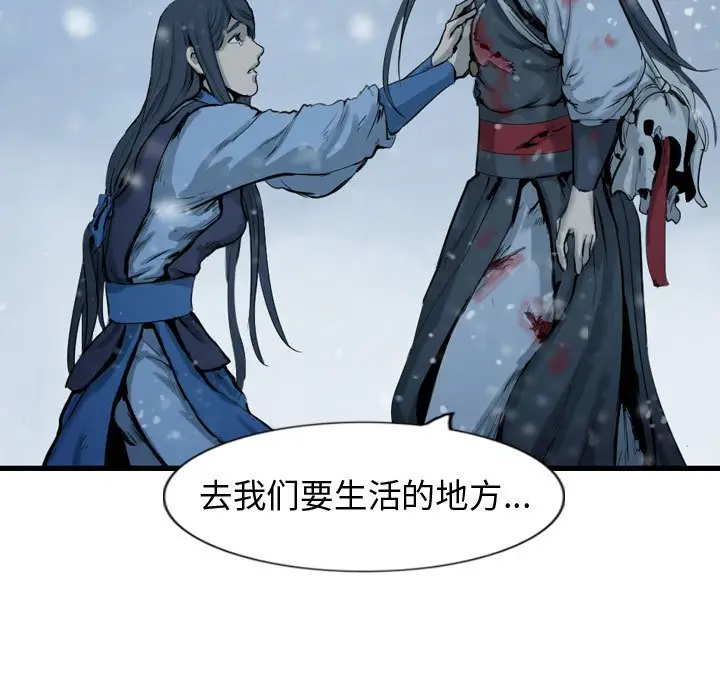逍遥游[顶通]韩漫全集-第 41 话无删减无遮挡章节图片 