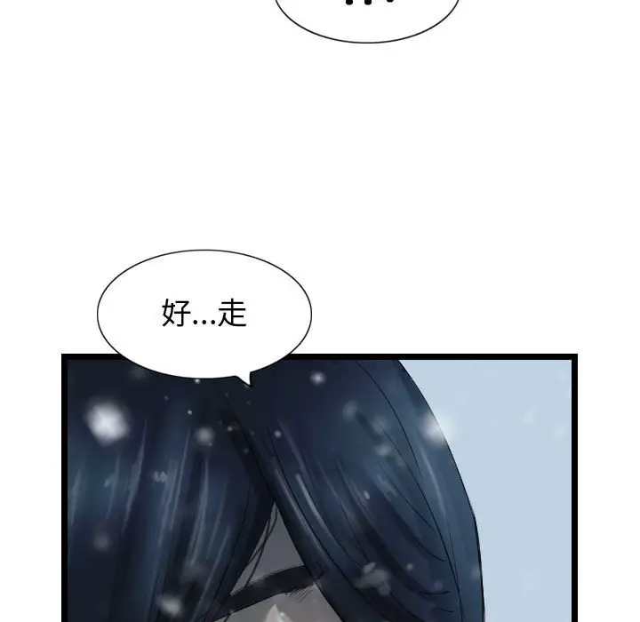 逍遥游[顶通]韩漫全集-第 41 话无删减无遮挡章节图片 