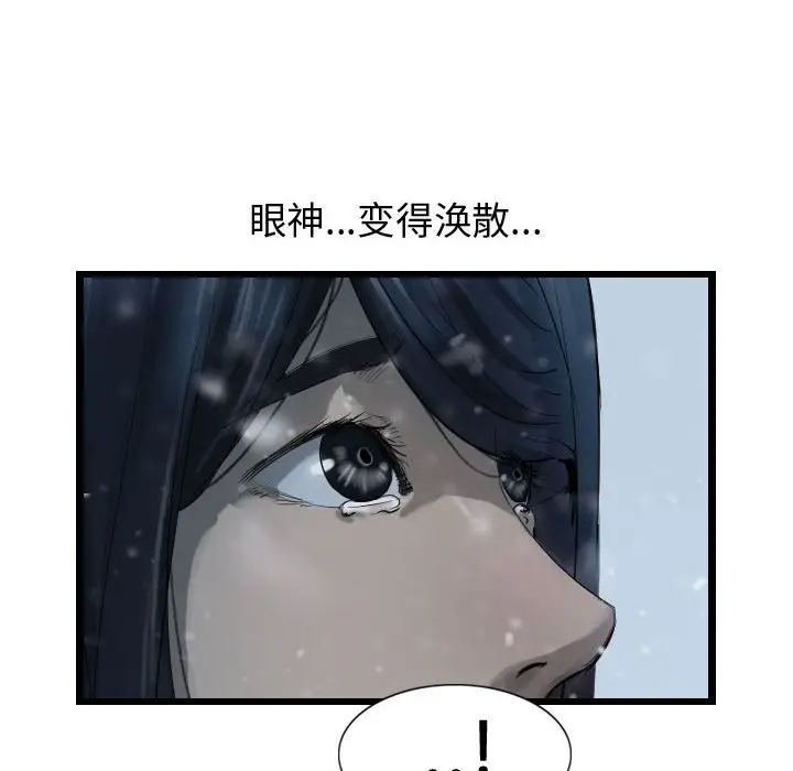 逍遥游[顶通]韩漫全集-第 41 话无删减无遮挡章节图片 