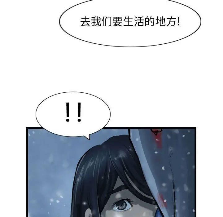逍遥游[顶通]韩漫全集-第 41 话无删减无遮挡章节图片 