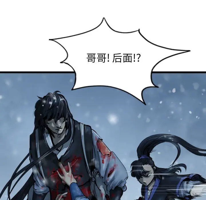 逍遥游[顶通]韩漫全集-第 41 话无删减无遮挡章节图片 
