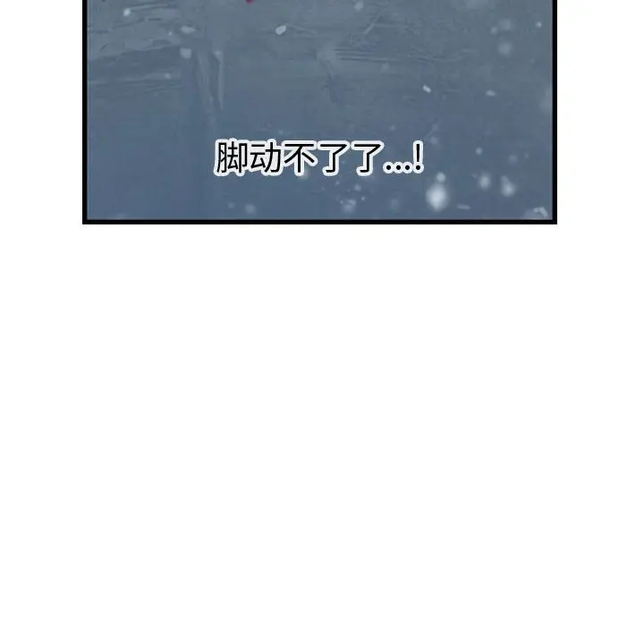 逍遥游[顶通]韩漫全集-第 41 话无删减无遮挡章节图片 