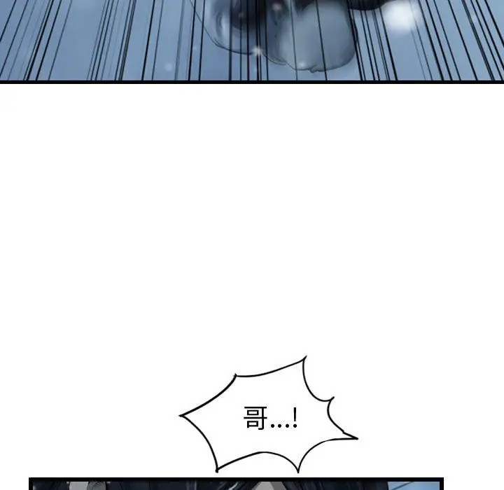 逍遥游[顶通]韩漫全集-第 41 话无删减无遮挡章节图片 