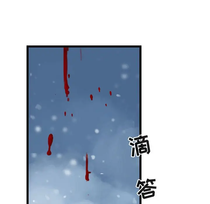 逍遥游[顶通]韩漫全集-第 41 话无删减无遮挡章节图片 